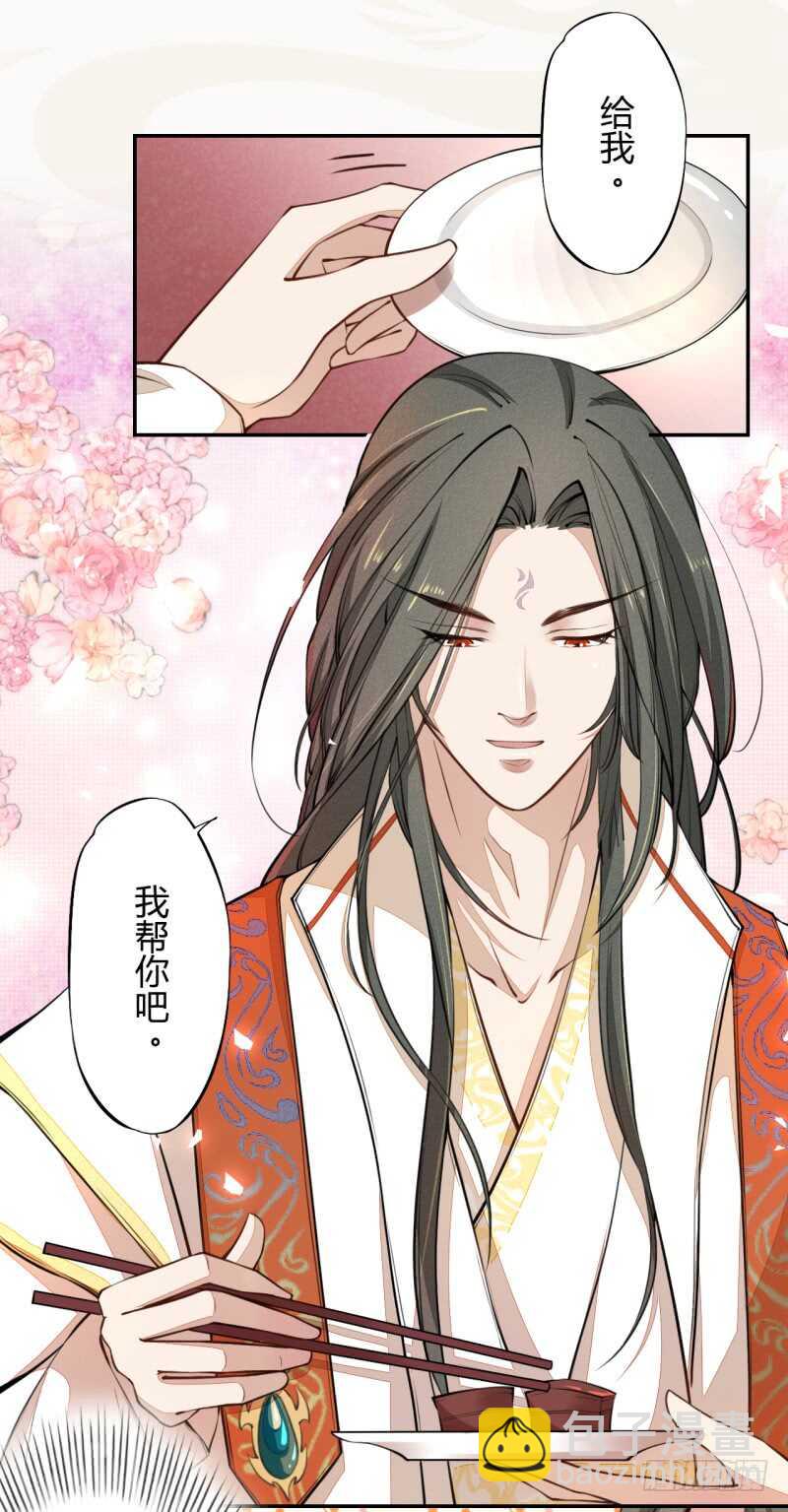 041 别撩我！我有家室的！-第42话