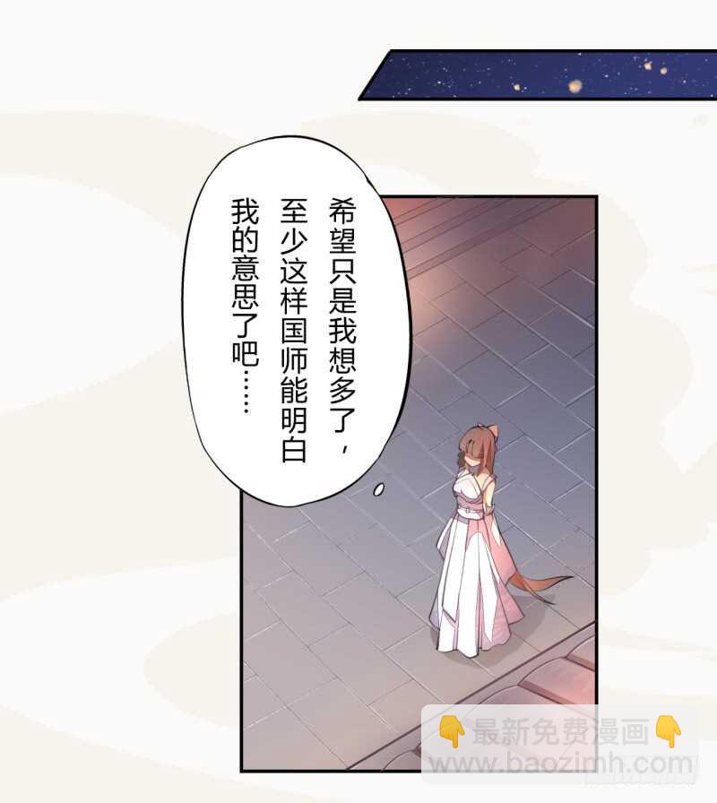 041 别撩我！我有家室的！-第42话