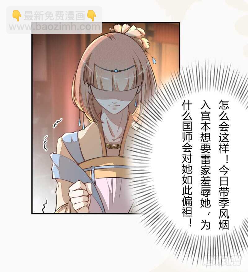 041 别撩我！我有家室的！-第42话