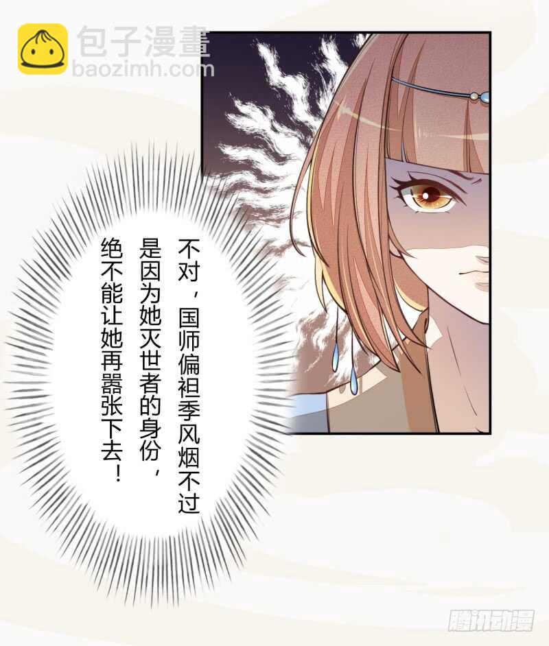 041 别撩我！我有家室的！-第42话