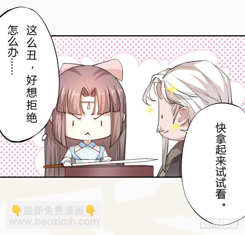 043 人生在世不过就是买买买！-第44话