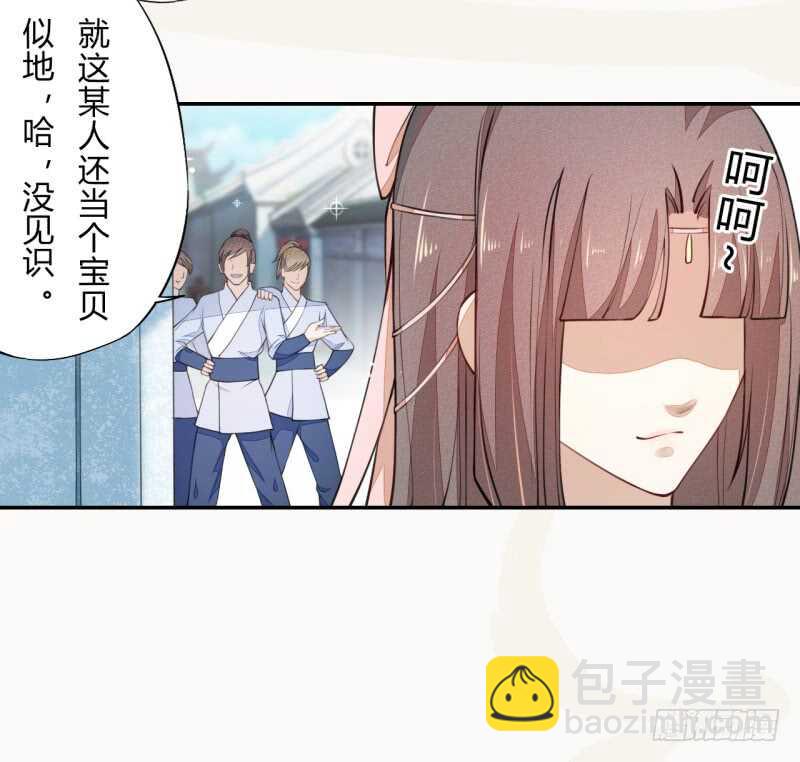 043 人生在世不过就是买买买！-第44话