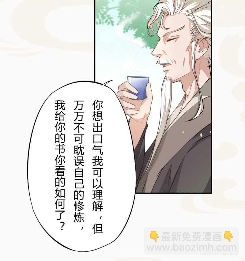 043 人生在世不过就是买买买！-第44话