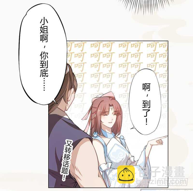 043 人生在世不过就是买买买！-第44话