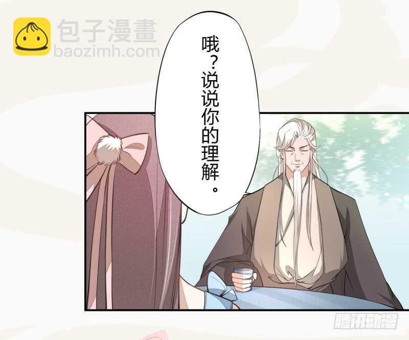 043 人生在世不过就是买买买！-第44话