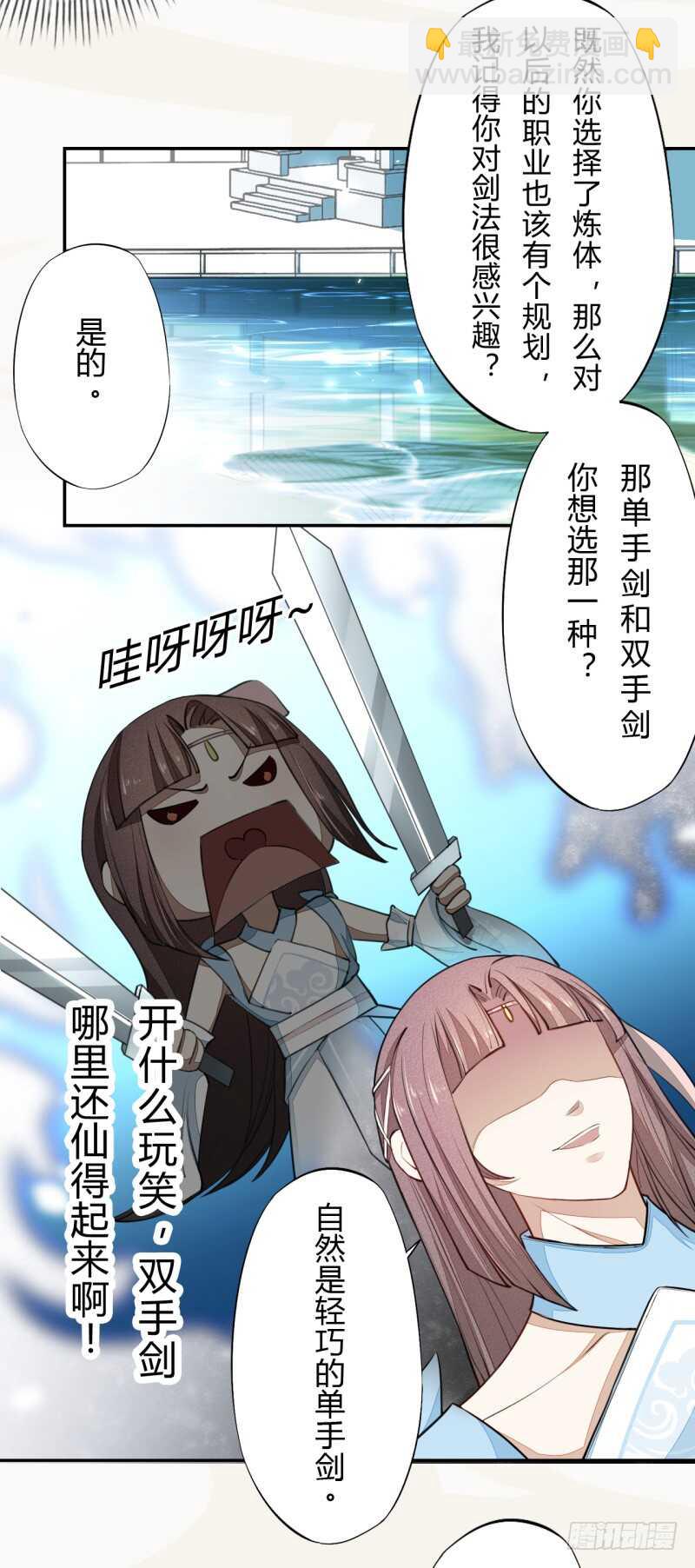 043 人生在世不过就是买买买！-第44话