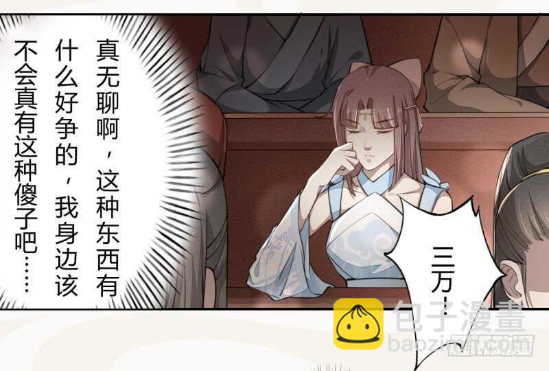 045 又遇到了？-第46话