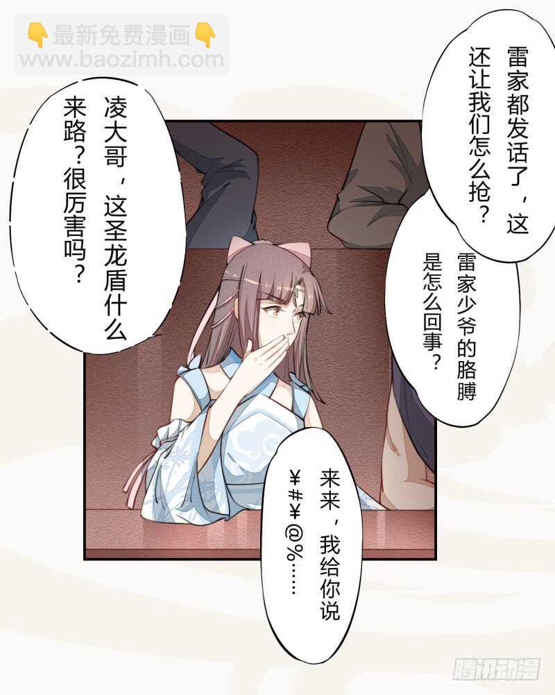 045 又遇到了？-第46话