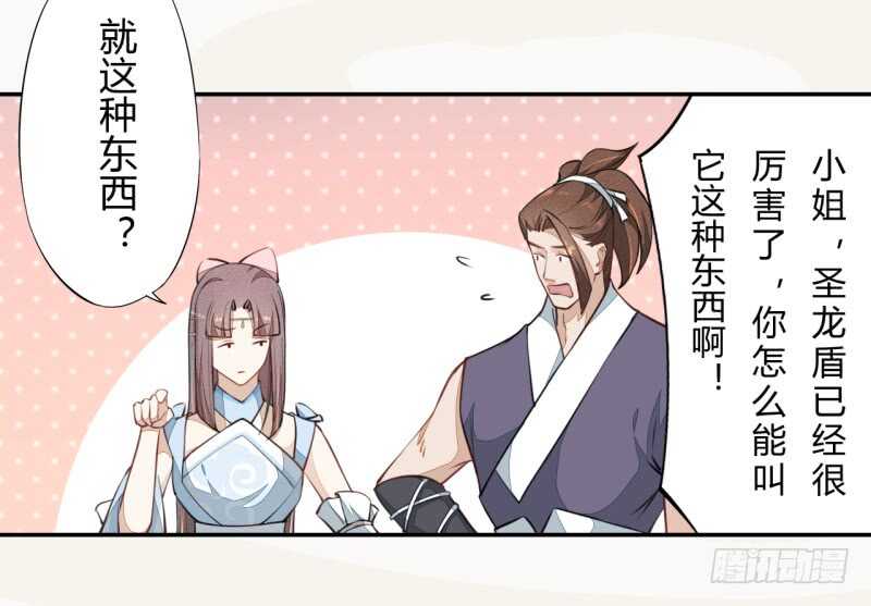 045 又遇到了？-第46话