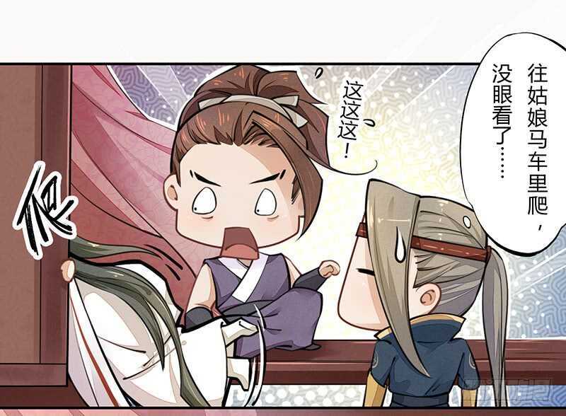 047 特殊待遇-第48话