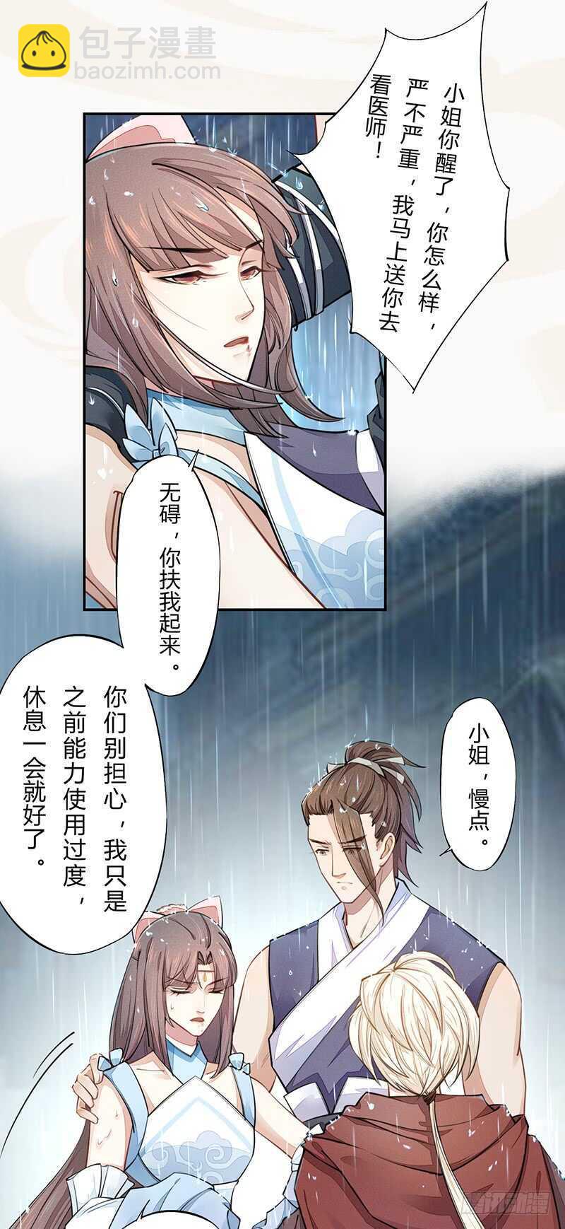 047 特殊待遇-第48话