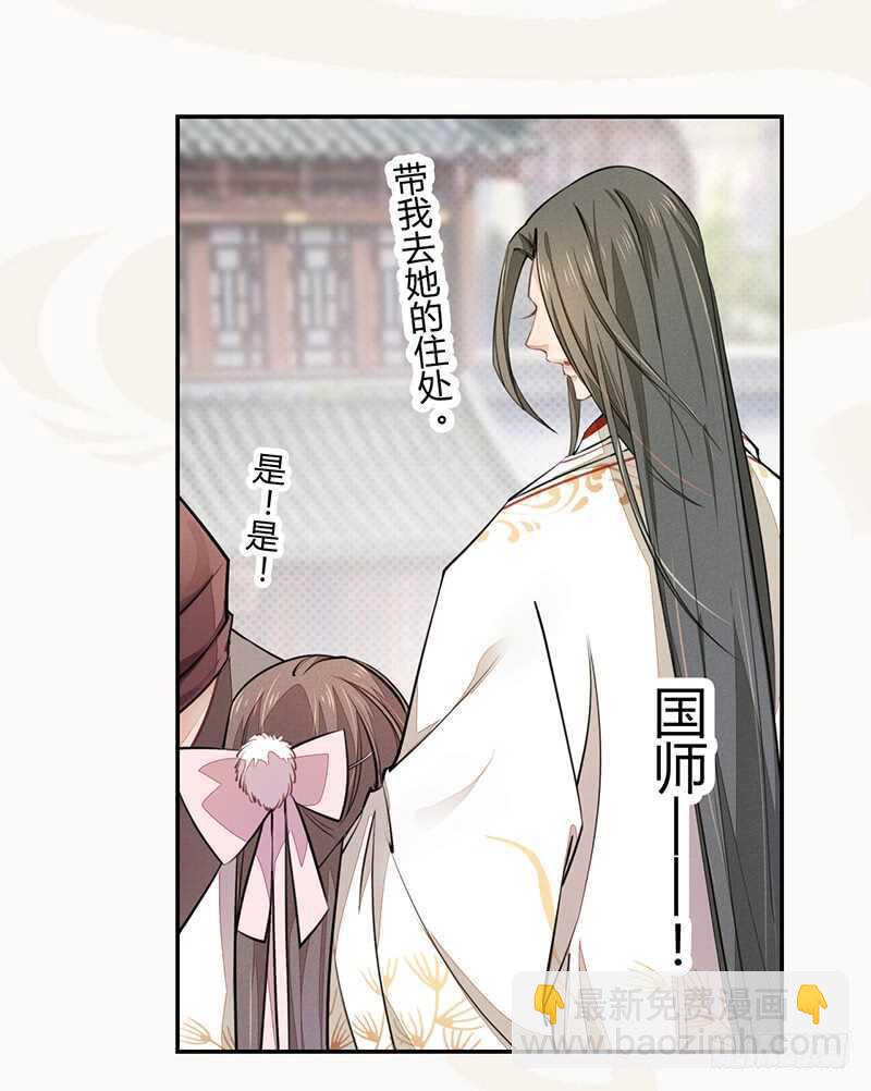 047 特殊待遇-第48话