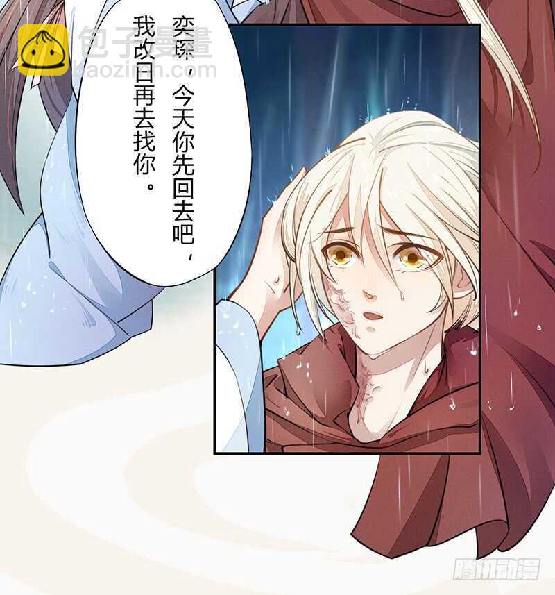 047 特殊待遇-第48话