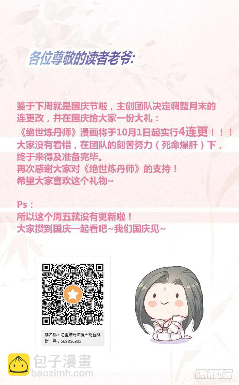 047 特殊待遇-第48话