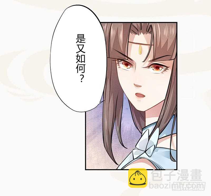 049 又想占我便宜？没门！-第50话