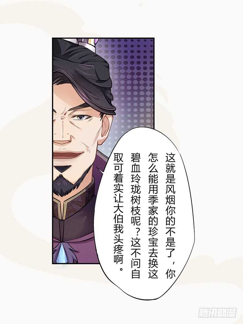 049 又想占我便宜？没门！-第50话