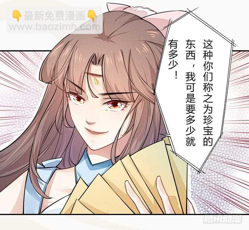 049 又想占我便宜？没门！-第50话