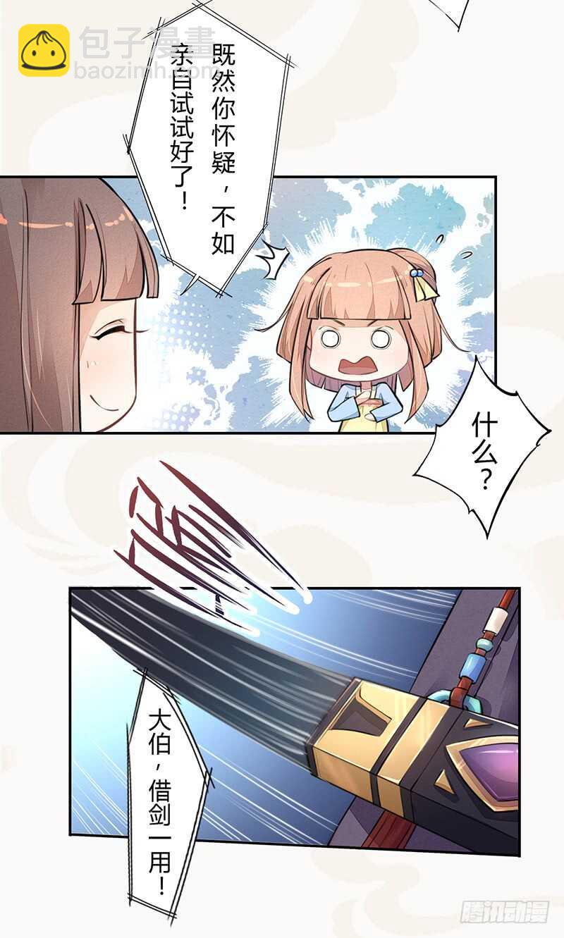 049 又想占我便宜？没门！-第50话