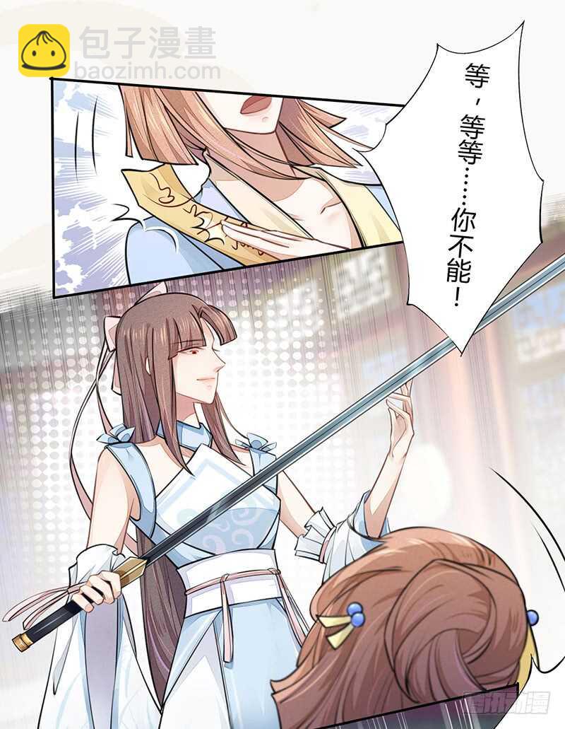 049 又想占我便宜？没门！-第50话