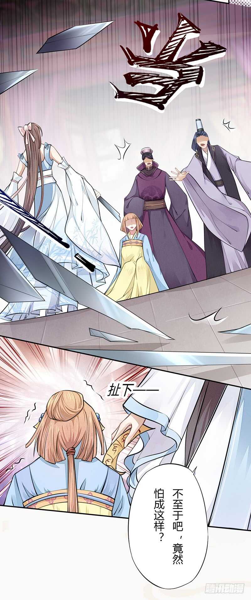 049 又想占我便宜？没门！-第50话