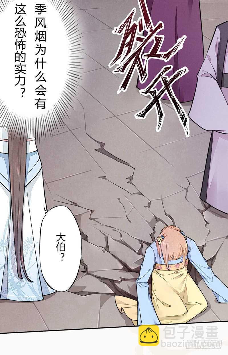 049 又想占我便宜？没门！-第50话