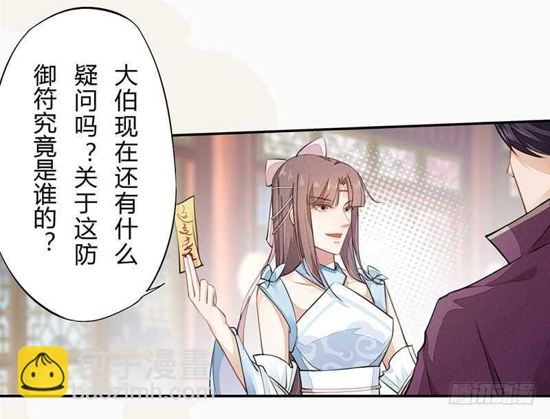 049 又想占我便宜？没门！-第50话