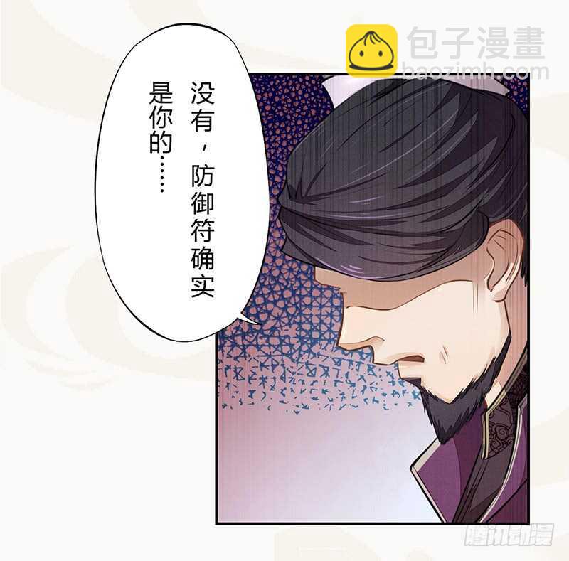 049 又想占我便宜？没门！-第50话