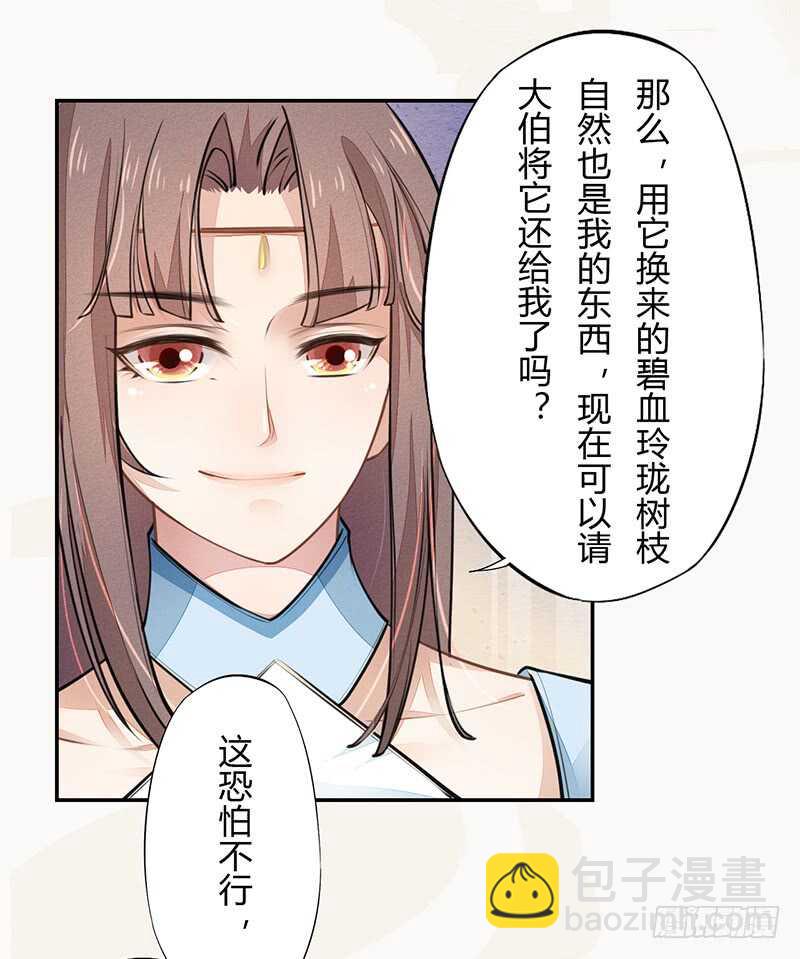 049 又想占我便宜？没门！-第50话