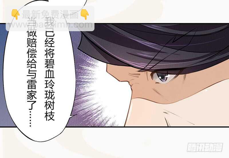 049 又想占我便宜？没门！-第50话