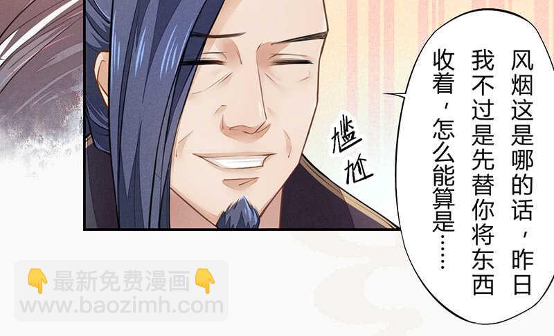 049 又想占我便宜？没门！-第50话