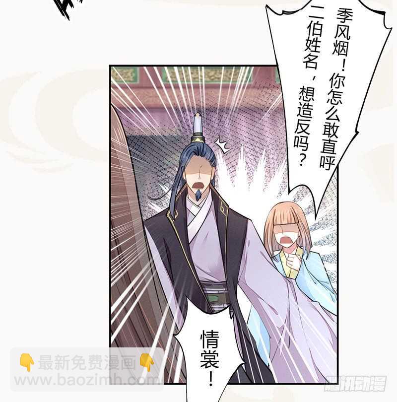 049 又想占我便宜？没门！-第50话