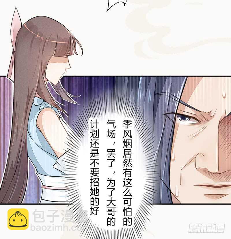 049 又想占我便宜？没门！-第50话