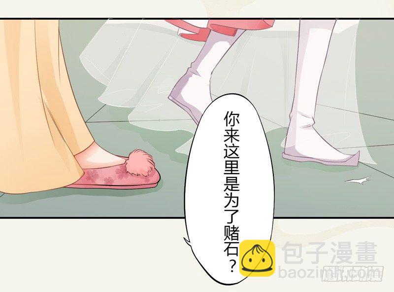 006 我就喜欢大的！-第6话