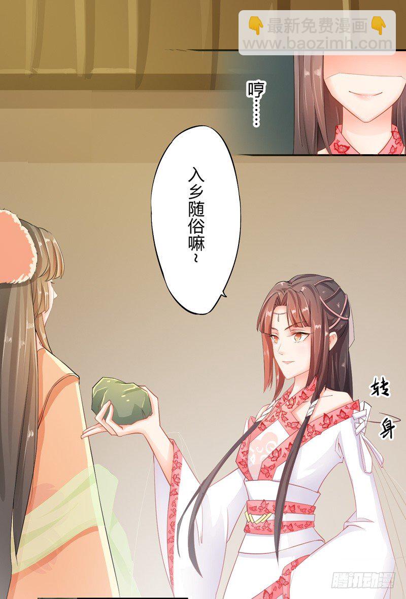 006 我就喜欢大的！-第6话