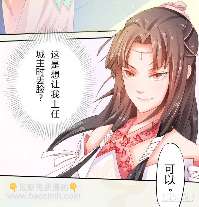 006 我就喜欢大的！-第6话