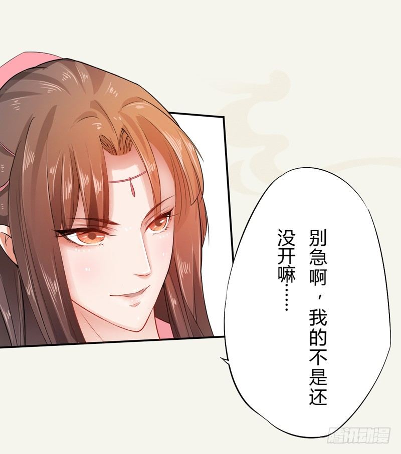 006 我就喜欢大的！-第6话