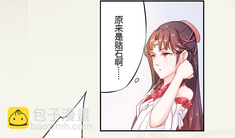 006 我就喜欢大的！-第6话