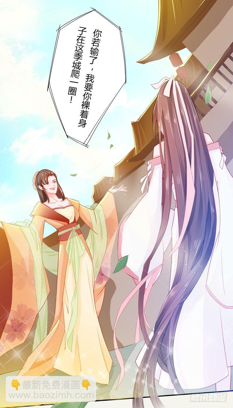 006 我就喜欢大的！-第6话