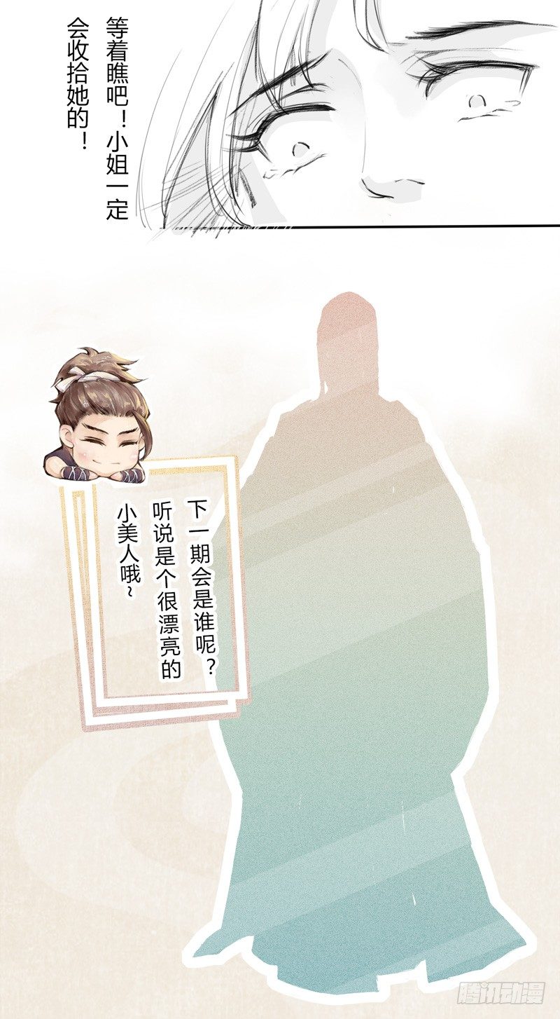 006 我就喜欢大的！-第6话