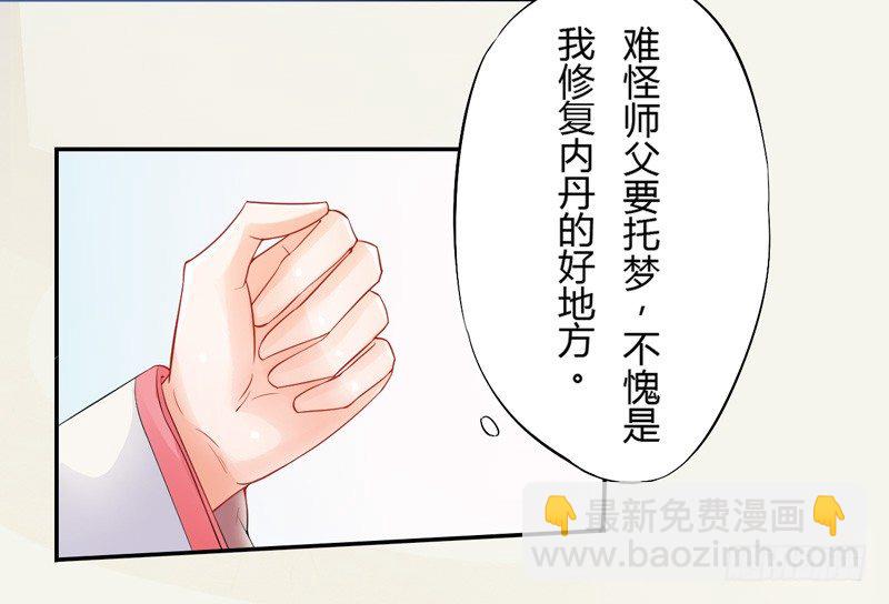 006 我就喜欢大的！-第6话