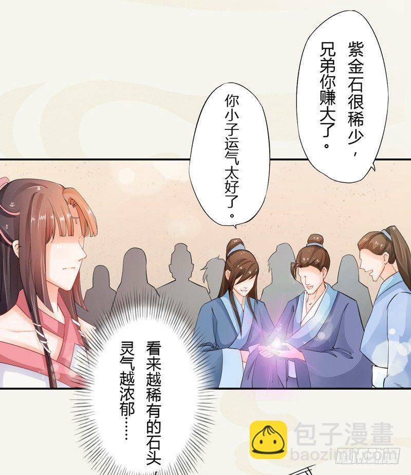 006 我就喜欢大的！-第6话