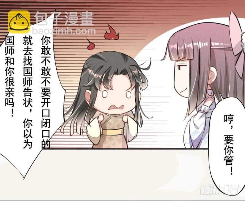 051 得了便宜也不卖乖-第52话