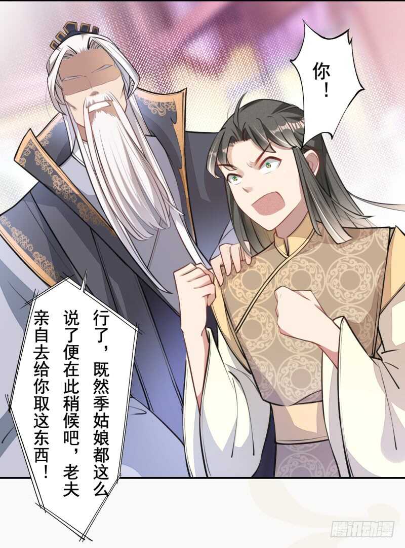 051 得了便宜也不卖乖-第52话