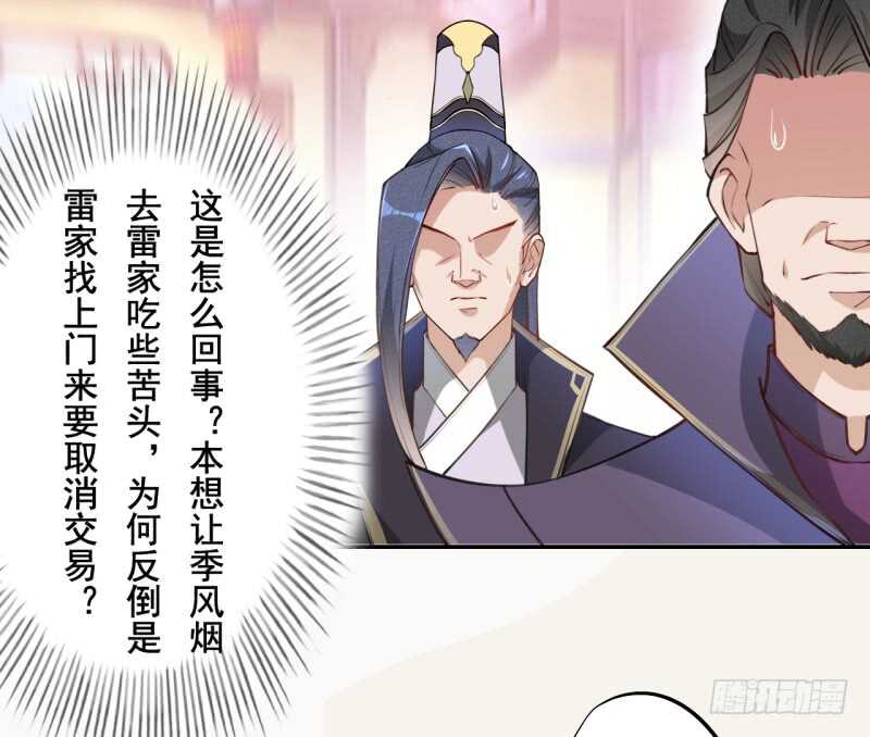 051 得了便宜也不卖乖-第52话