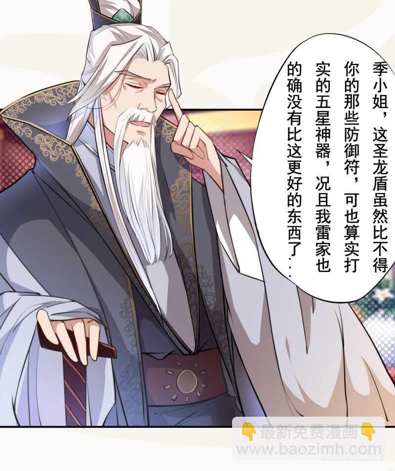 051 得了便宜也不卖乖-第52话