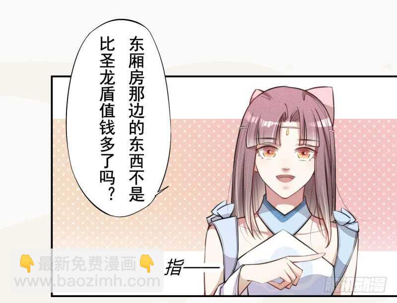 051 得了便宜也不卖乖-第52话