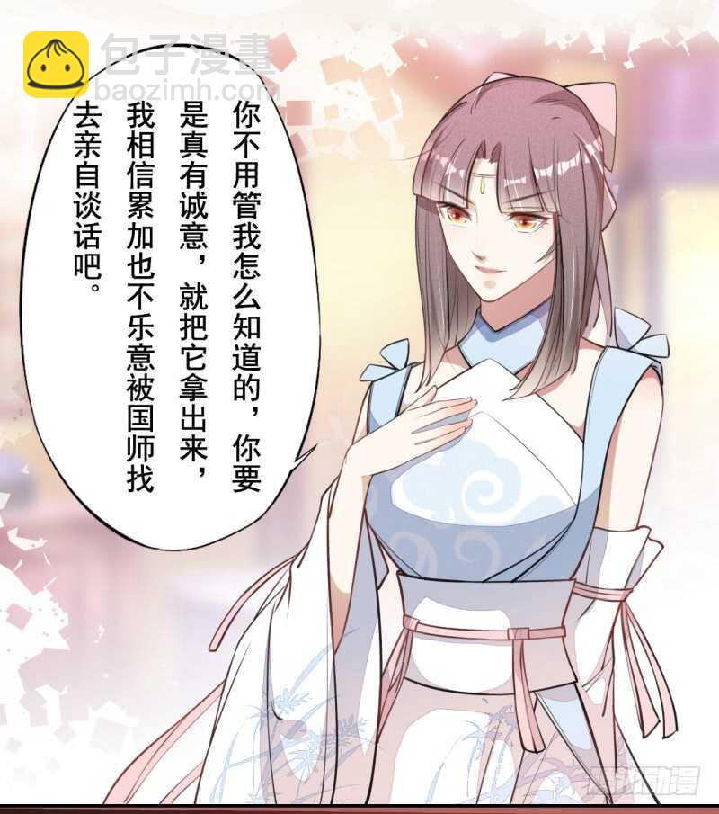 051 得了便宜也不卖乖-第52话