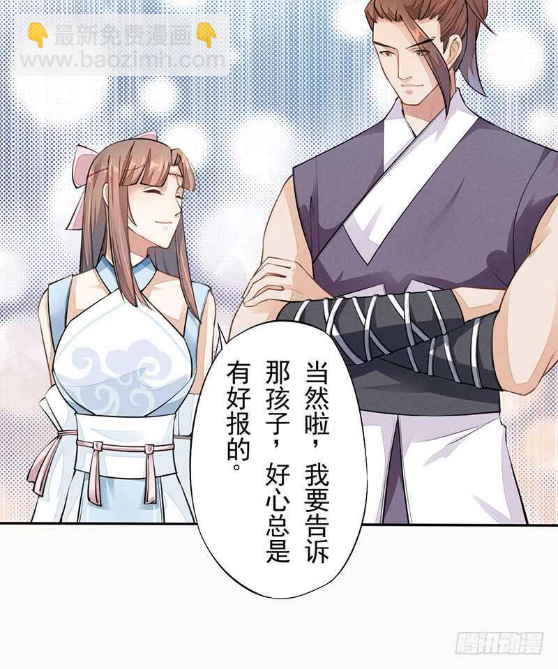 053 你们在做什么？-第54话