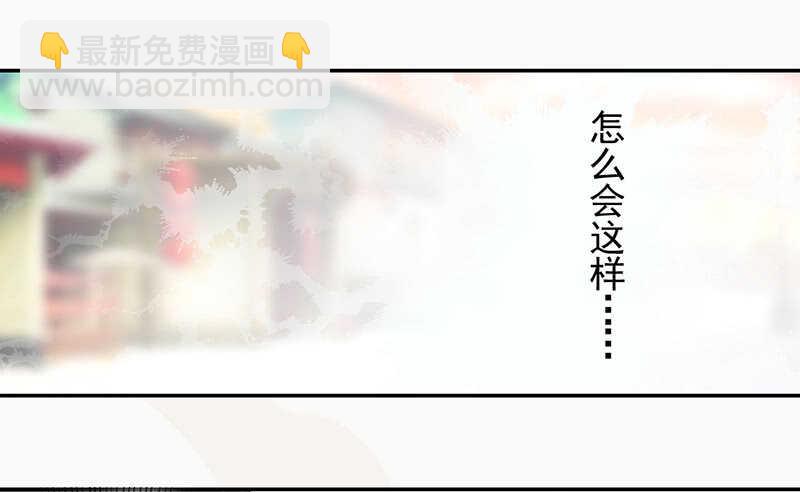 053 你们在做什么？-第54话