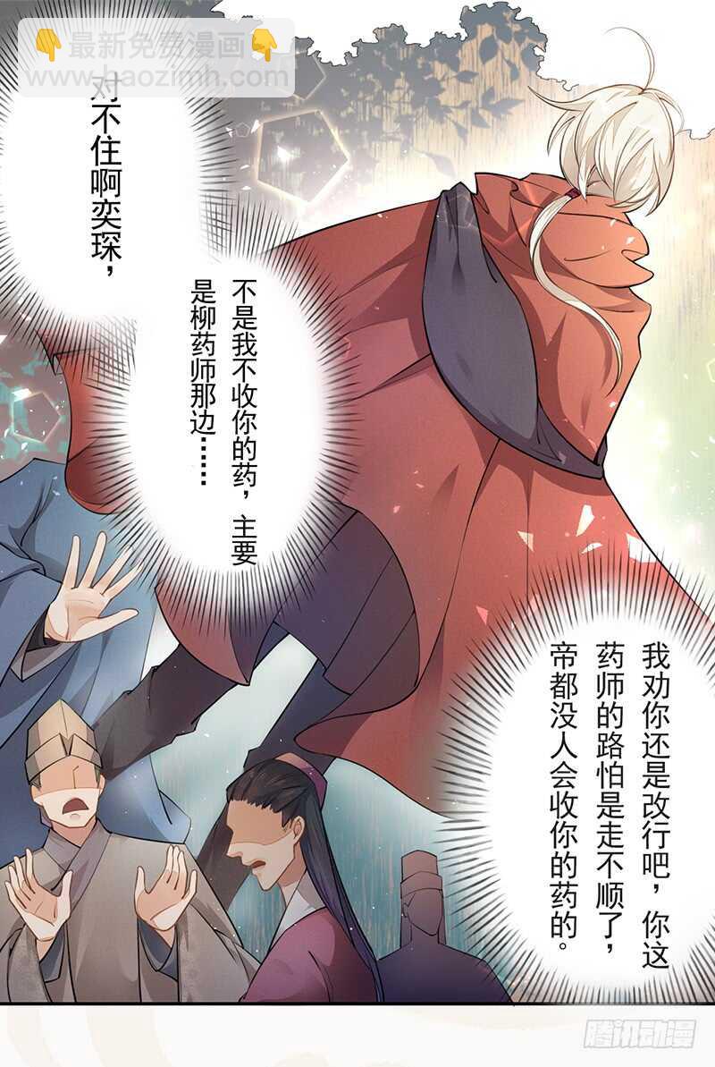 053 你们在做什么？-第54话